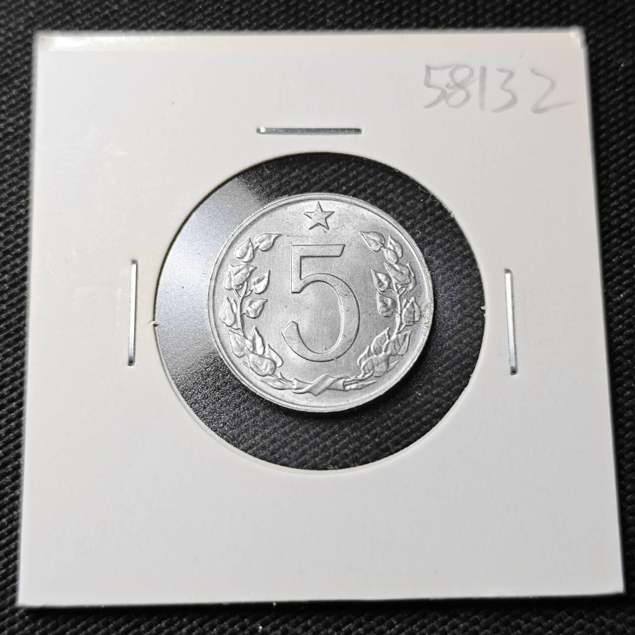 KK钱币收藏小铺  第358场  2月预留时间 周末发货  1970捷克斯洛伐克5赫勒 好品