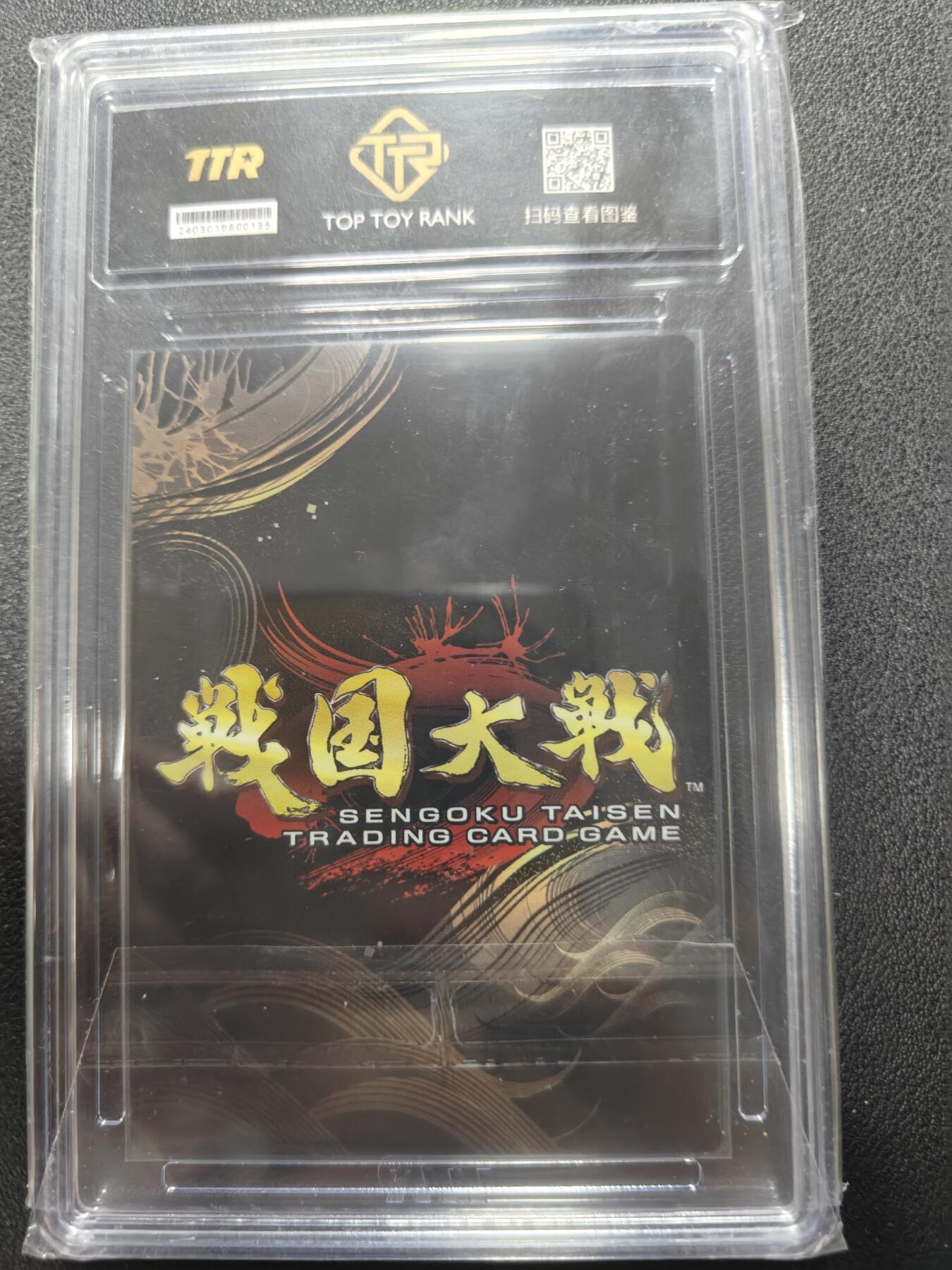 天玑星卡拍第132期《10.27周一截拍》持续收拍收评中 满赠卡需备注 战国大战 PR 陆逊 TTR封装