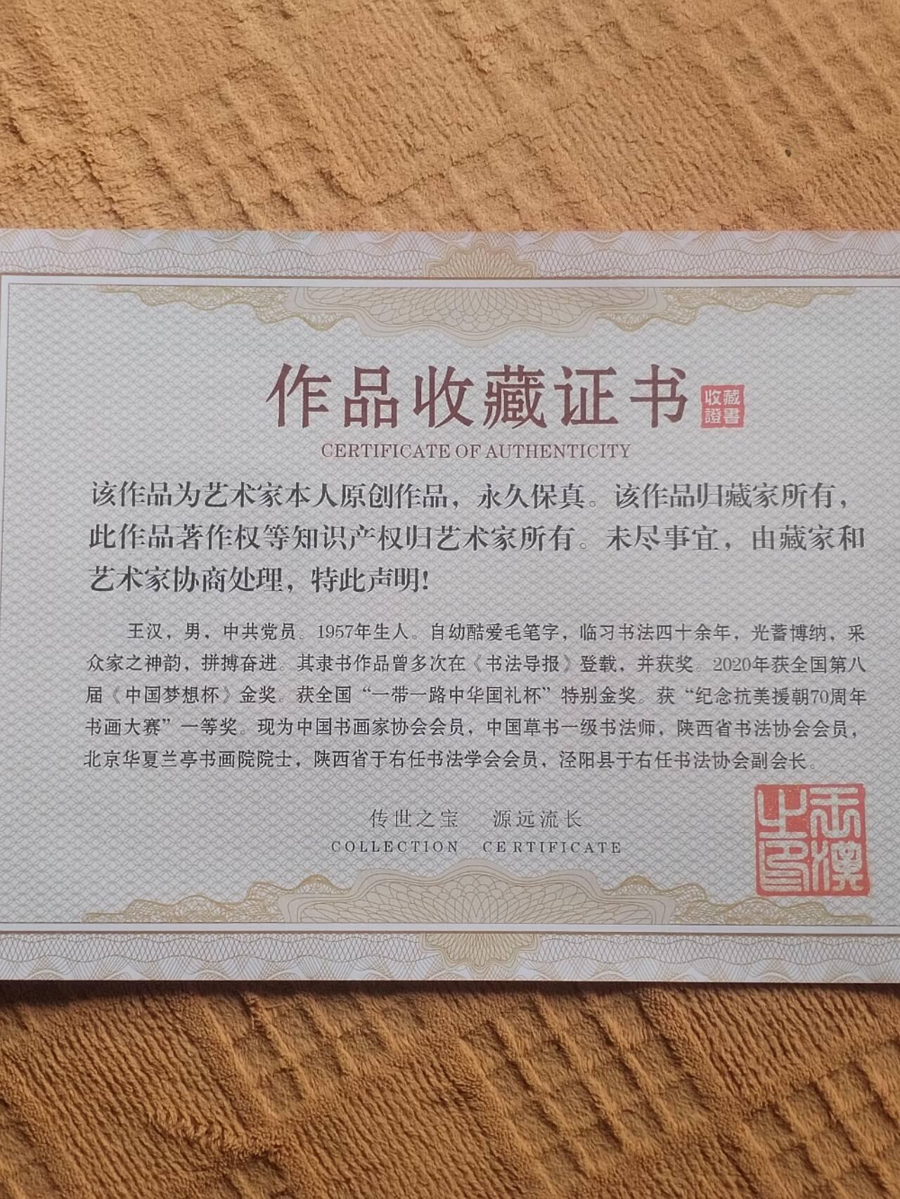 名家字画 王汉老师作品 百寿图。纯手工制作。140*70cm。