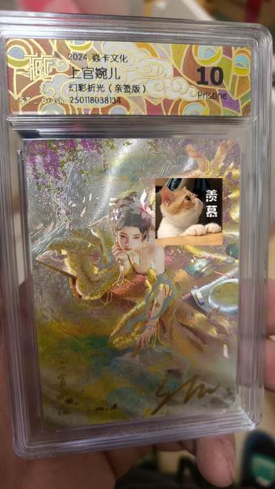 寸草不生拍卖会 第十二期 - 2024 焱卡文化 上官婉儿 幻彩折光(亲签版 10p