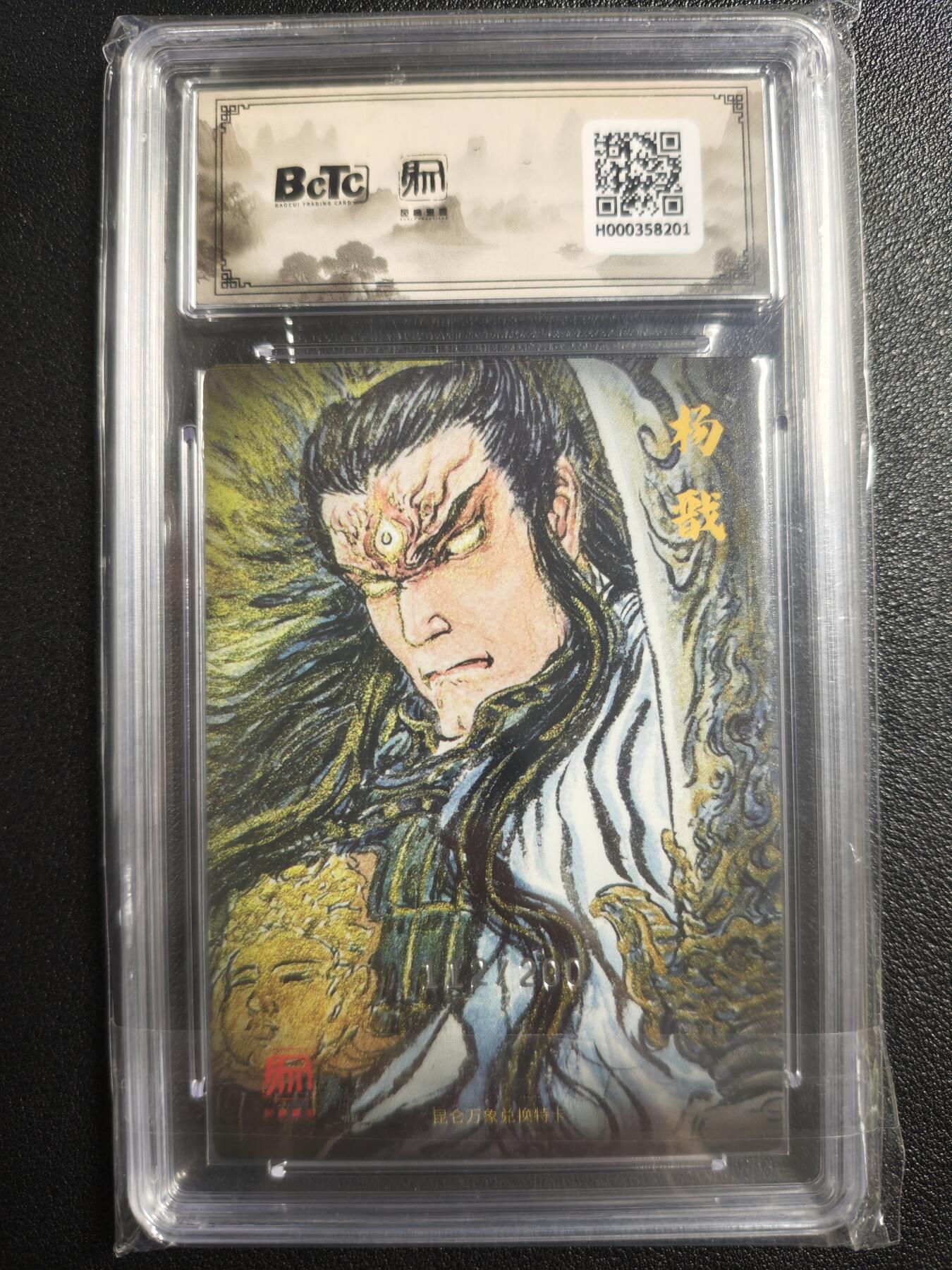 天玑星卡拍第132期《10.27周一截拍》持续收拍收评中 满赠卡需备注