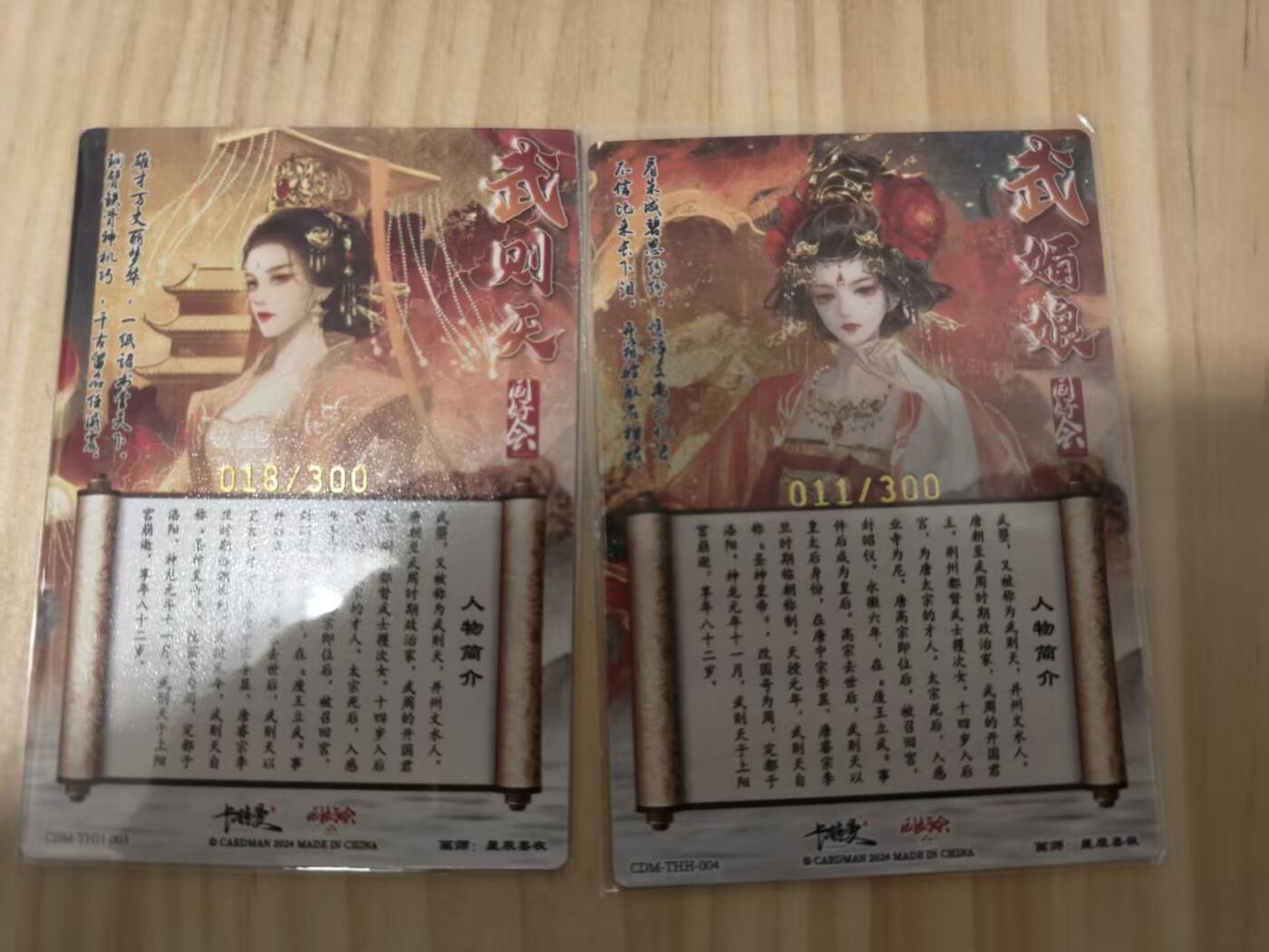 寸草不生拍卖会 第十二期