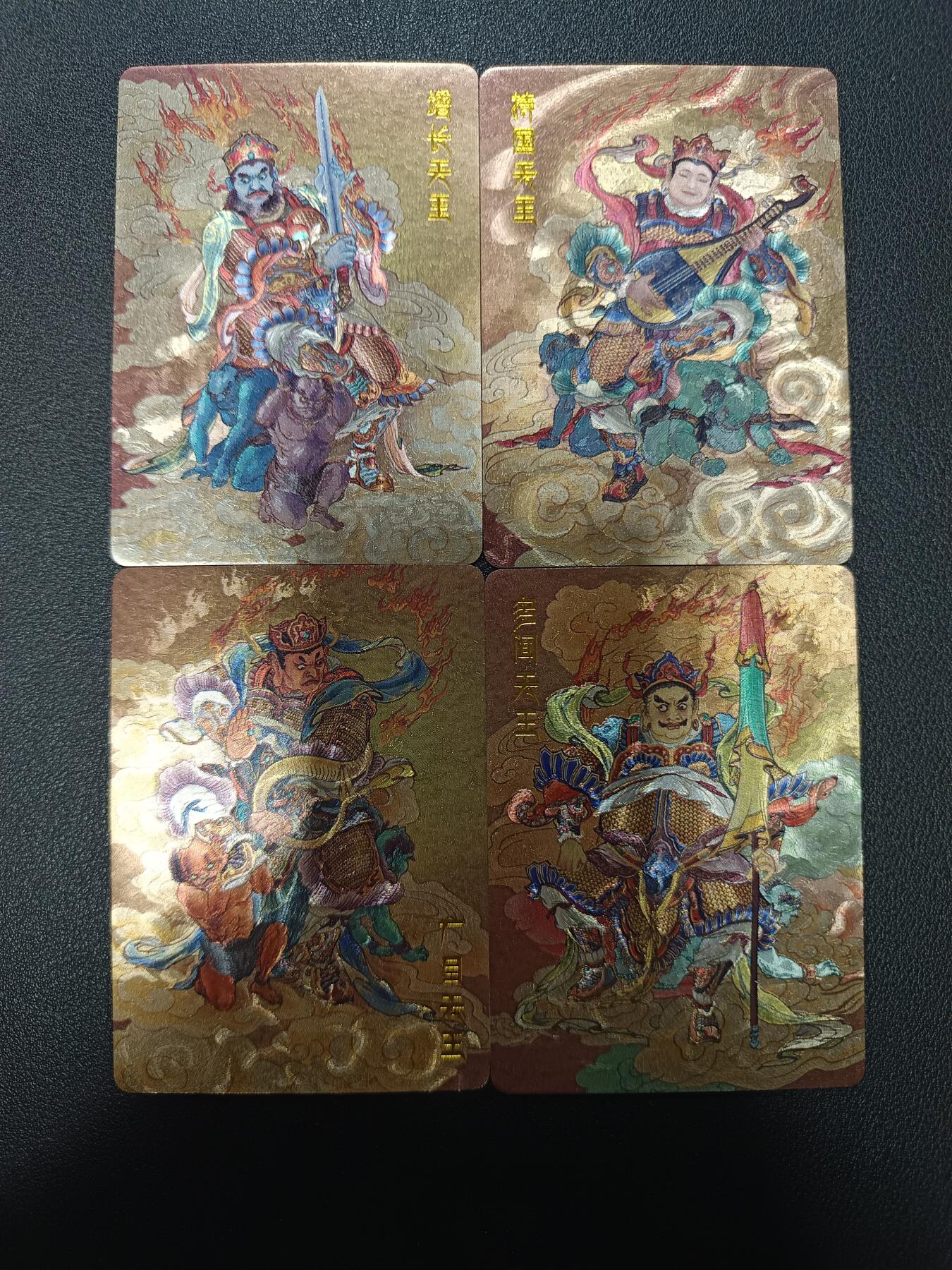 天玑星卡拍第133期《10.30周四截拍》持续收拍收评中 满赠卡需备注 百里卡牌 李云中西游 四大天王 祥云粗闪