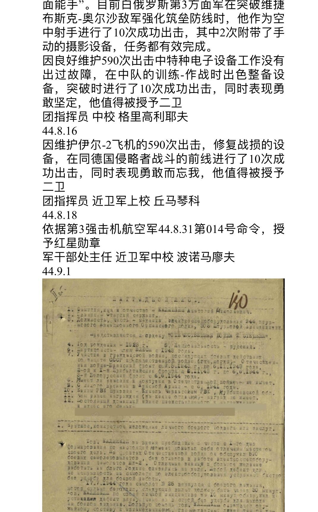 大猫徽章拍卖 第281期 苏联双二卫红星套