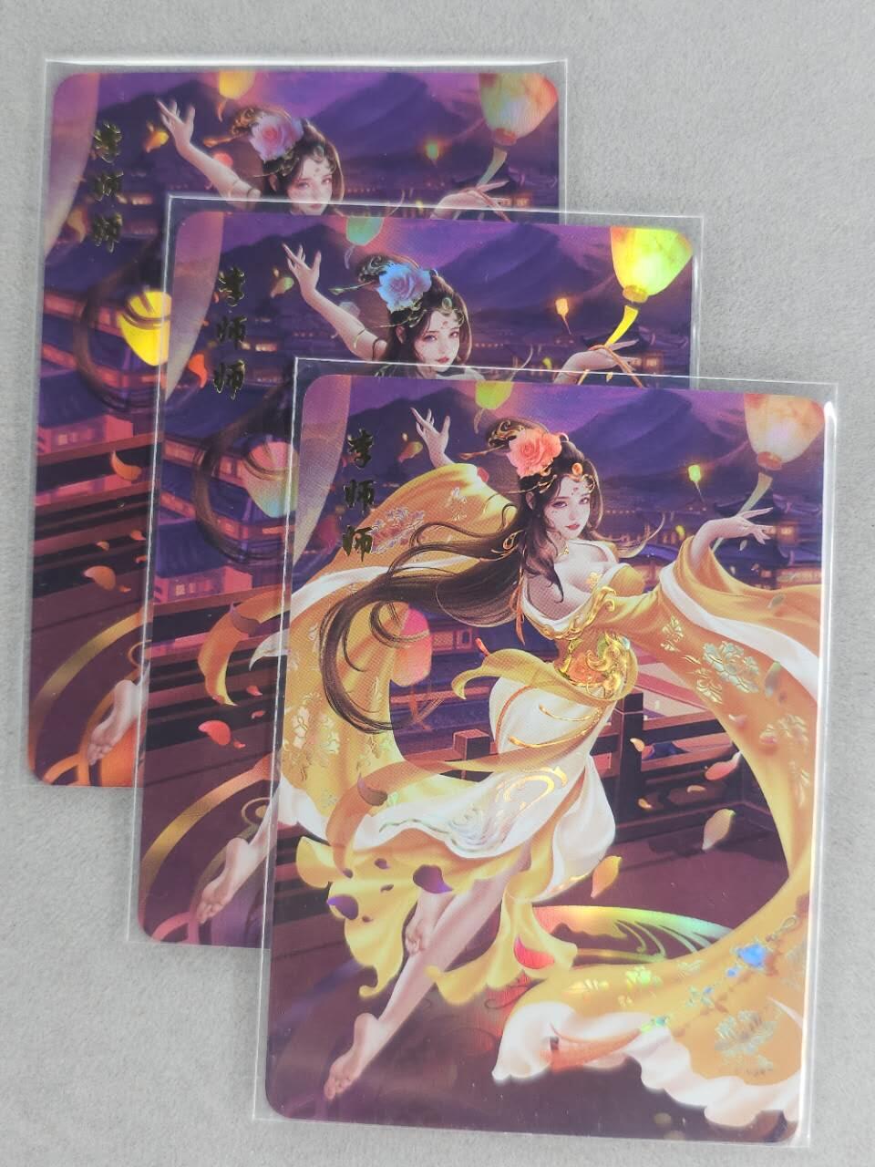 龙虎卡牌第六一场 （无佣金，单场满200元包邮，欢迎送拍） 彩闪3张 水浒传外传 李师师三渐变