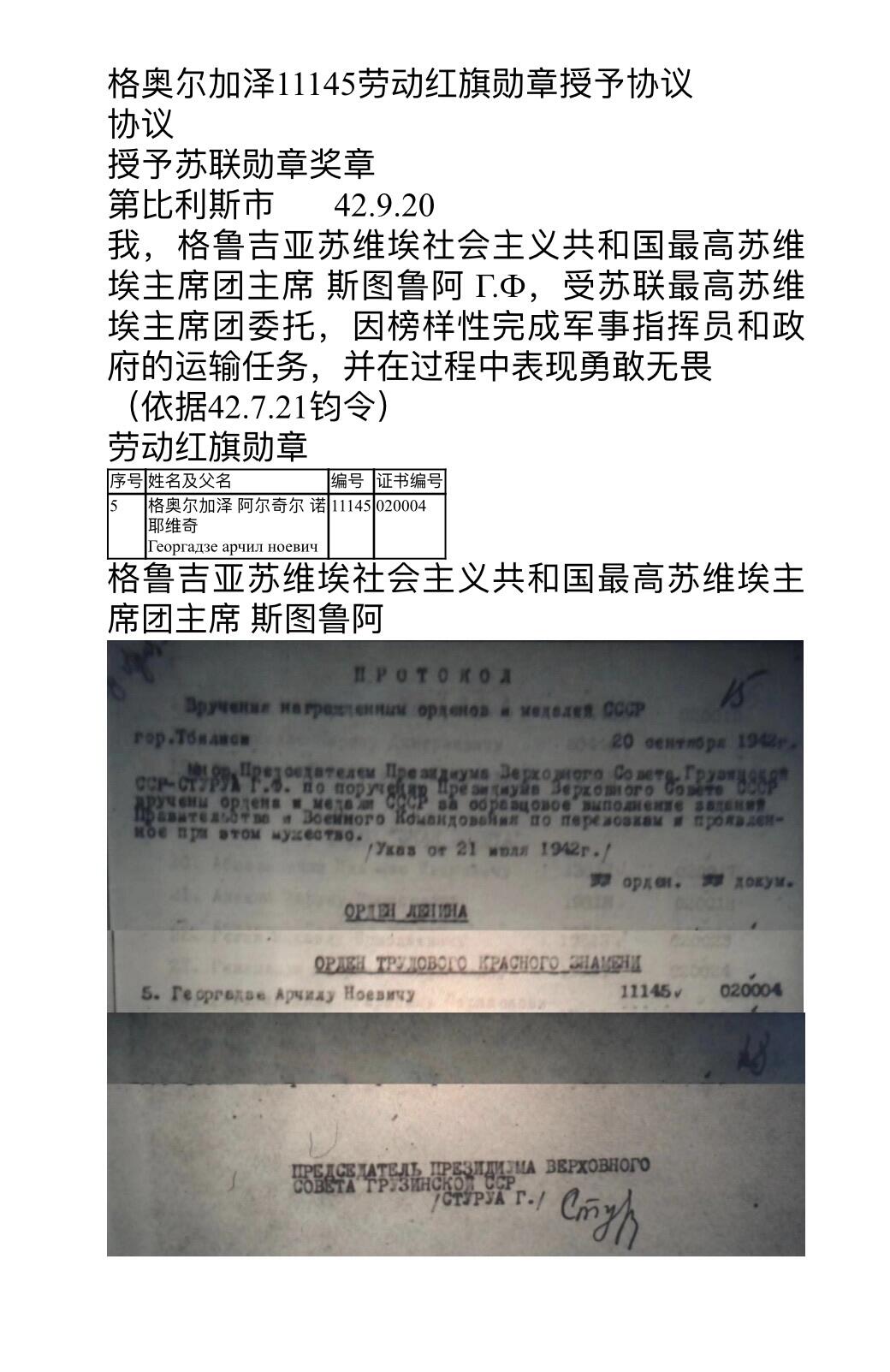 大猫徽章拍卖 第281期 苏联劳动红旗勋章 早期轮版 𠕇档
