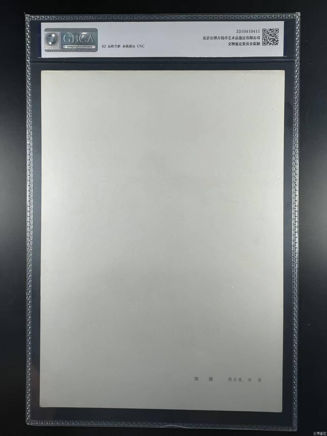 公博评级宣传画，都是特殊年代发行 公博评级，特殊时期宣传画    《攻读》，这是一张宣传画