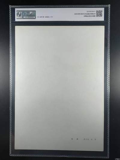 公博评级宣传画 公博评级，特殊时期宣传画    《攻读》，这是一张宣传画