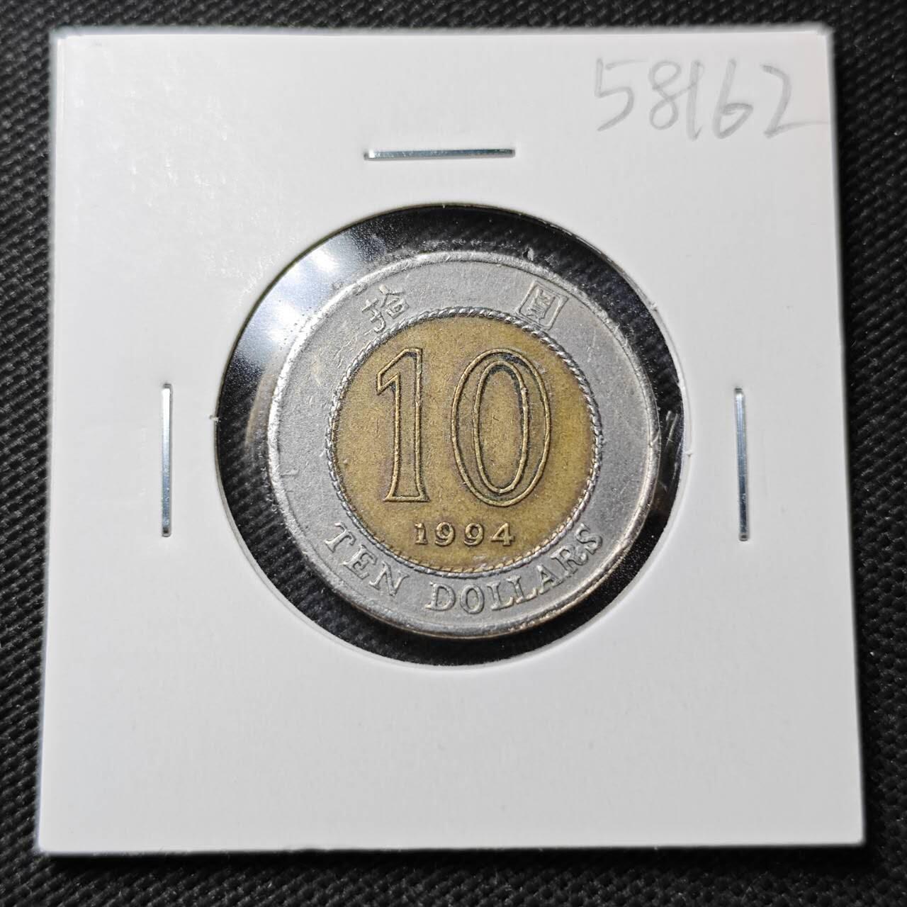 KK钱币收藏小铺  第358场  2月预留时间 周末发货  香港10元