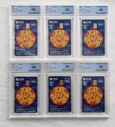 【琪哥网】评级磁卡综合场(103） - 【PCGS68】IC卡生肖蛇6枚