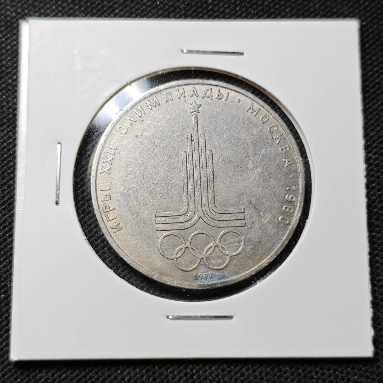 KK钱币收藏小铺  第359场  2月预留时间 周末发货  苏联1卢布纪念币