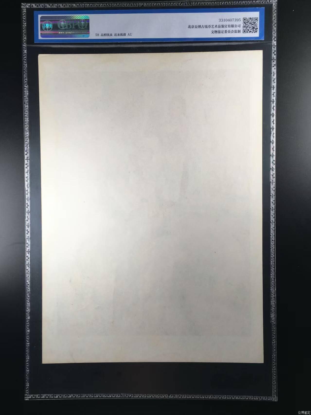公博评级宣传画，都是特殊年代发行 公博评级，特殊时期宣传画    《人勤猪壮》，这是一张宣传画