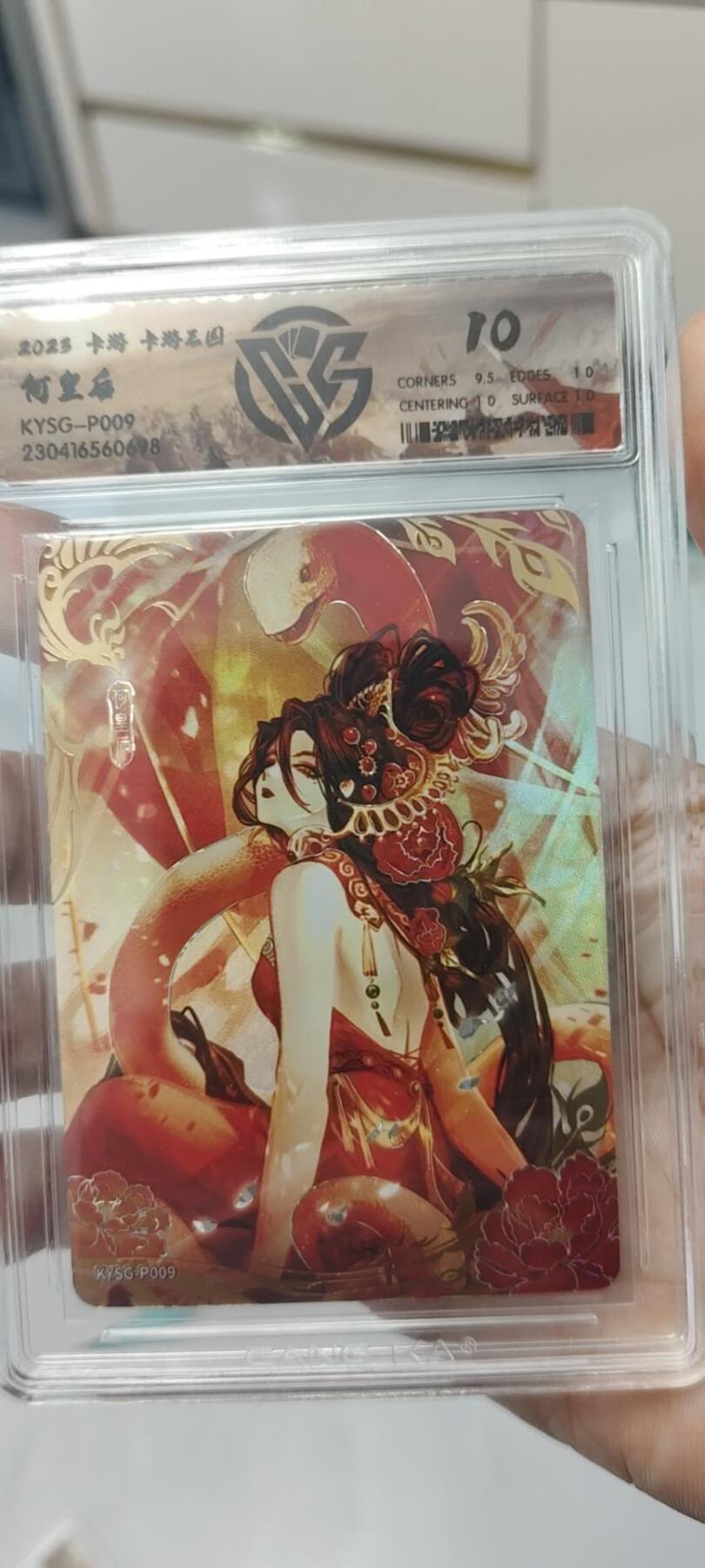 秋原瞳的小店第二十六期（持续收拍，日子飞快，转眼又是一年冬来到） 卡游三国早期领导活动卡——何皇后，10分