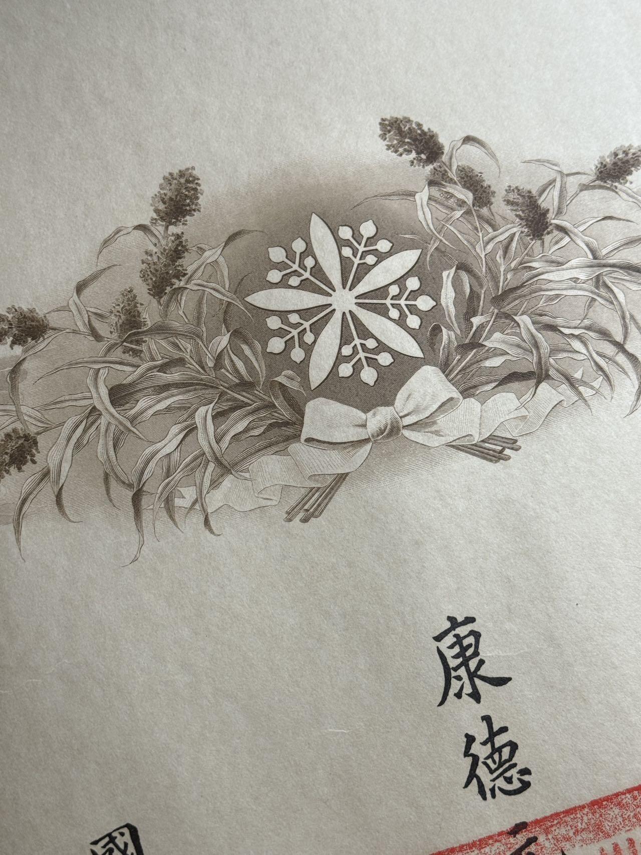 戎马世界章牌大赏第107期 勿忘国殇！伪满洲国勋五位景云章勋记，授予海军特务少尉坂口繁太郎