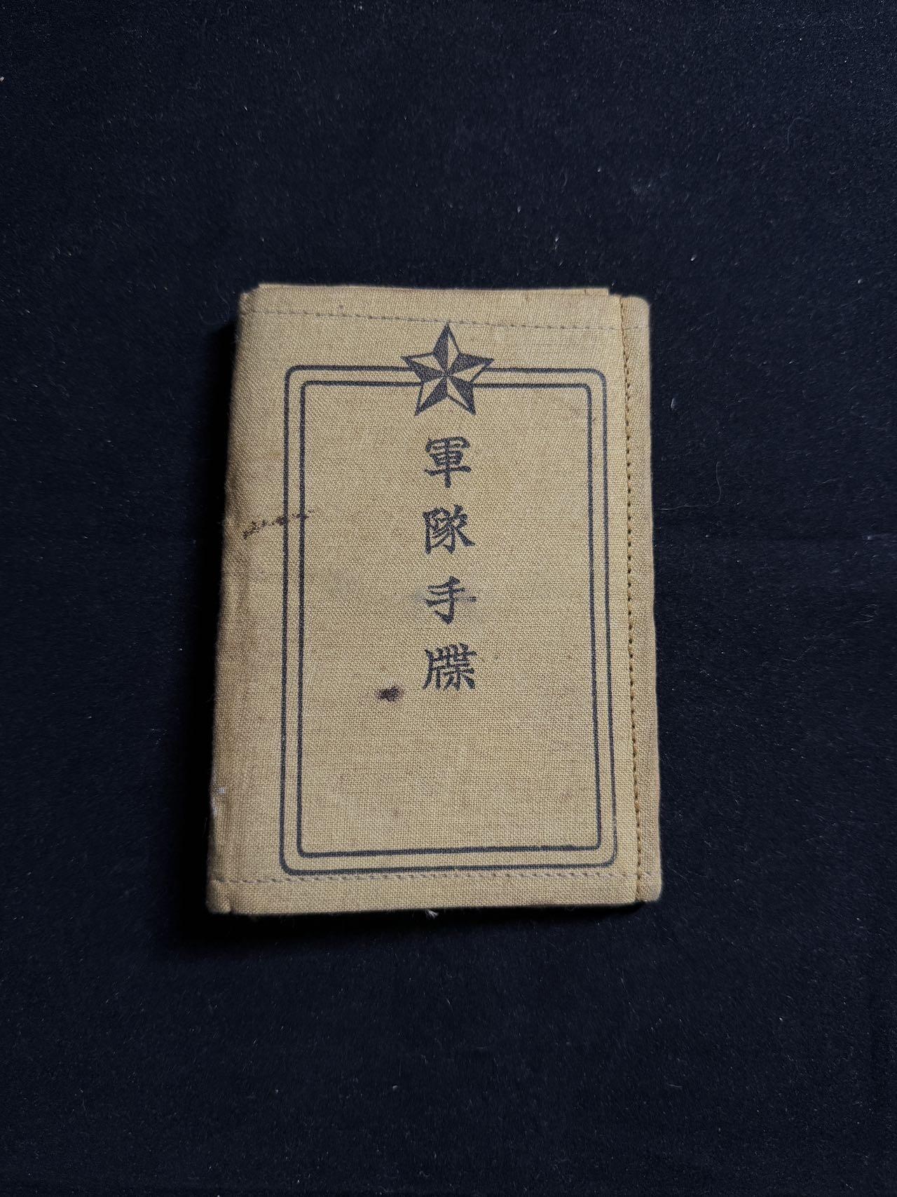 戎马世界章牌大赏第107期 日本手碟，属于铃木吉藏