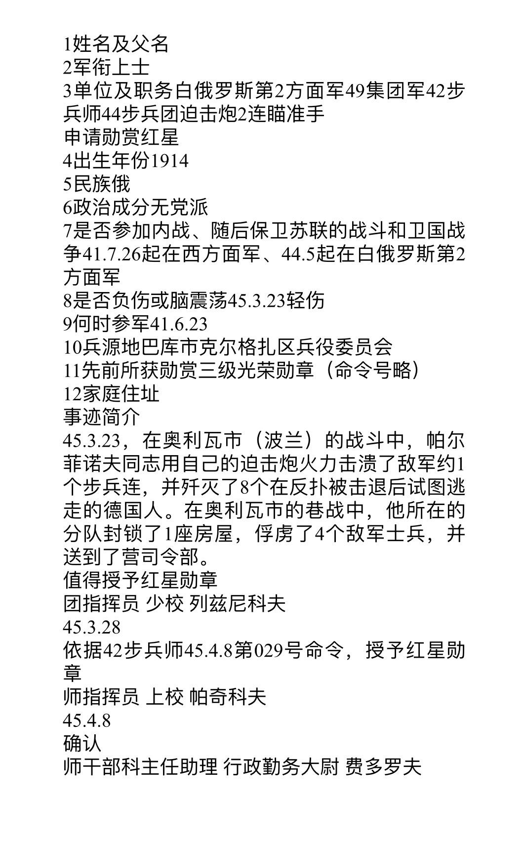 大猫徽章拍卖 第281期