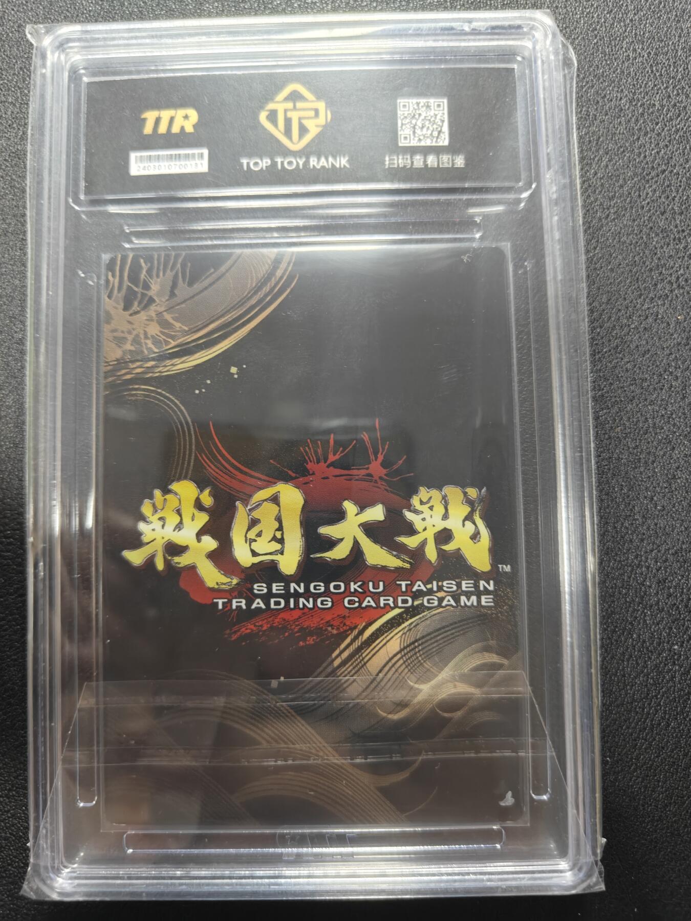 天玑星卡拍第132期《10.27周一截拍》持续收拍收评中 满赠卡需备注 战国大战 PR 贾诩 TTR封装