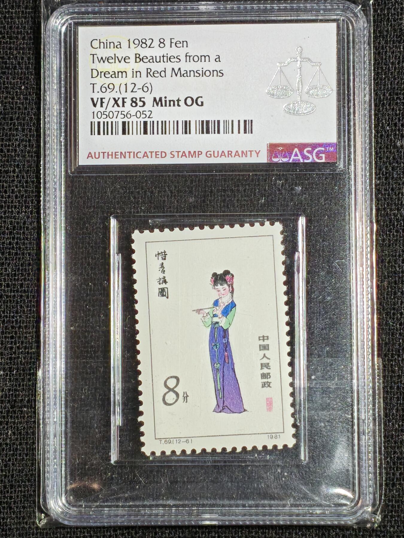 刘世昌艺术品销售中心～虎踞龙蟠*金杨在线联拍群第507期 1981年T.69《红楼梦》  特种邮票（ASG XF90 3枚；VF/XF85 9枚  串号：1050756等）一套12枚。