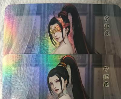 花开卡拍第44期（10月26号周日截拍，品控勿拍!!!拍品不寄存，运费5元，自制卡难免瑕疵，可能存在轻微撞角爆边等出厂瑕疵，品控介意勿拍！） - 永劫无间  宁红夜  艺术对卡  2张彩闪