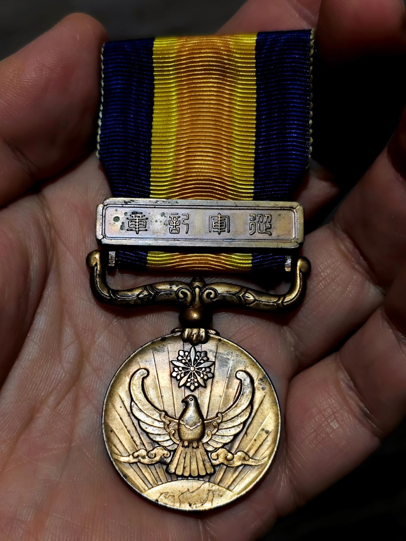 美品诺门坎战役从军记章胖鸽子章