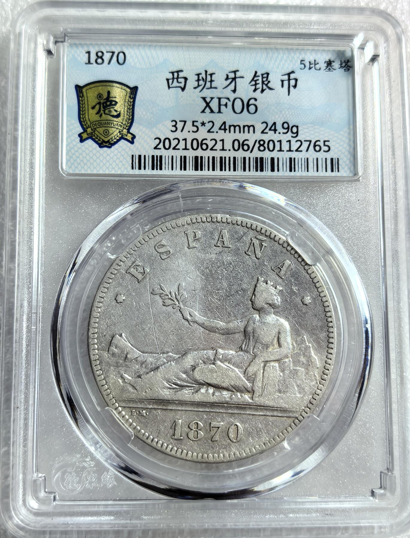外国优质纪念币银币，周六晚上九点倒数截拍，满百包邮，可寄存半年，喜欢朋友微信扫描二维码可直接参拍