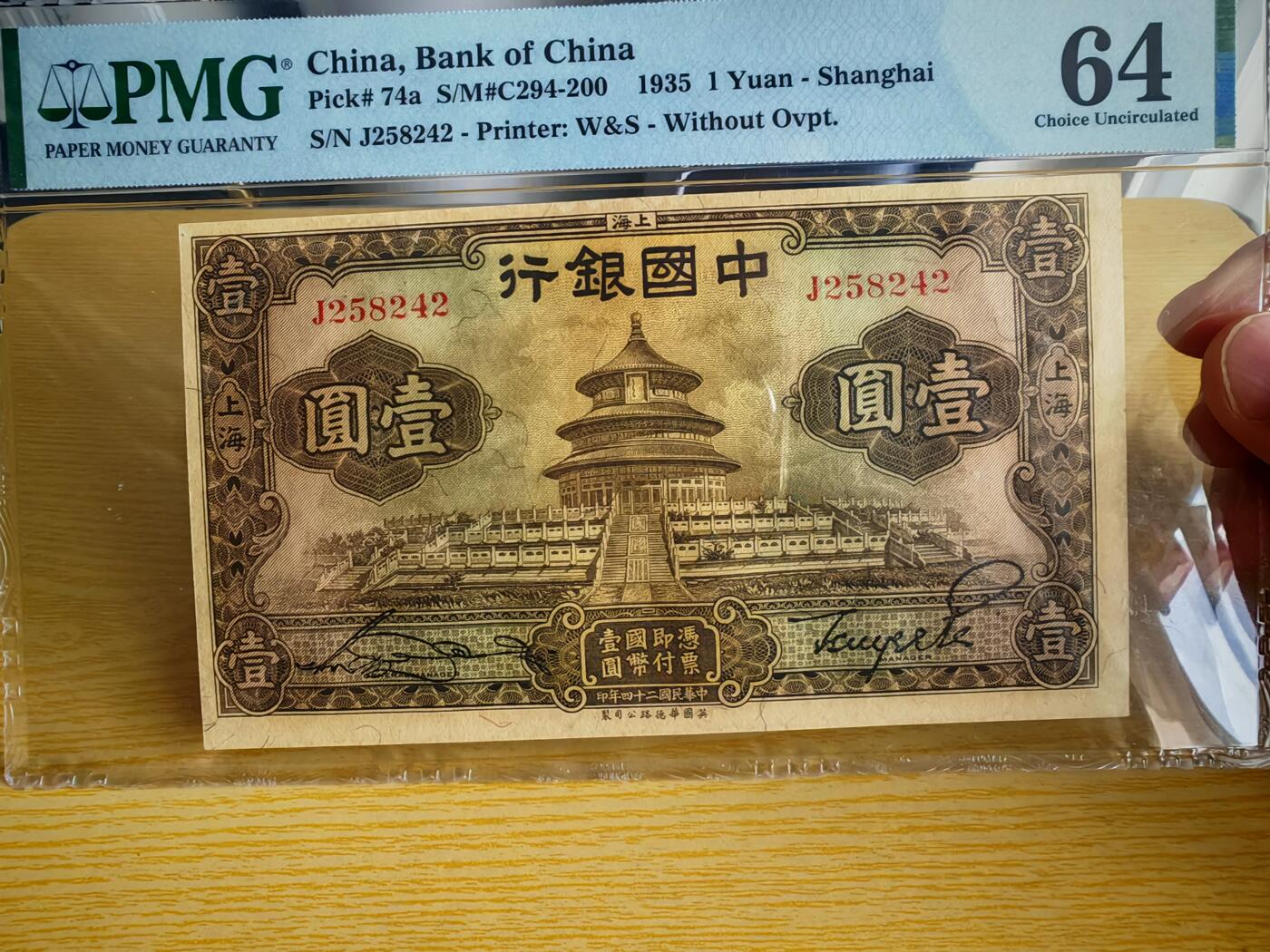民国二十四年中国银行壹圆天坛PMG64分