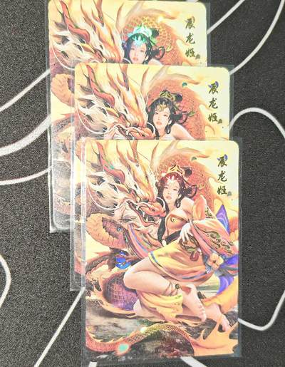 比较正常的拍卖场 不寄存 不寄存（需要看图私信） - 青鸾卡牌辰龙姬