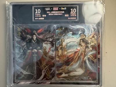 寸草不生拍卖会 第十二期 - 【亲签】2024 上海国际潮流艺术玩具展览会(卡牌展)限定卡  星辰墨夜 亲签   妲己 帝辛 10p一对  非常难得