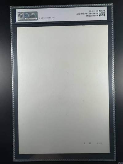 公博评级宣传画 公博评级，特殊时期宣传画    《夜归》，这是一张宣传画