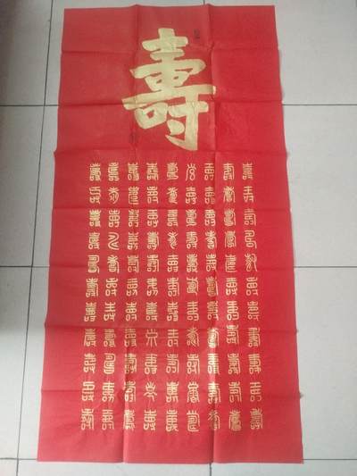 名家字画 - 王汉老师作品 百寿图。纯手工制作。140*70cm。
