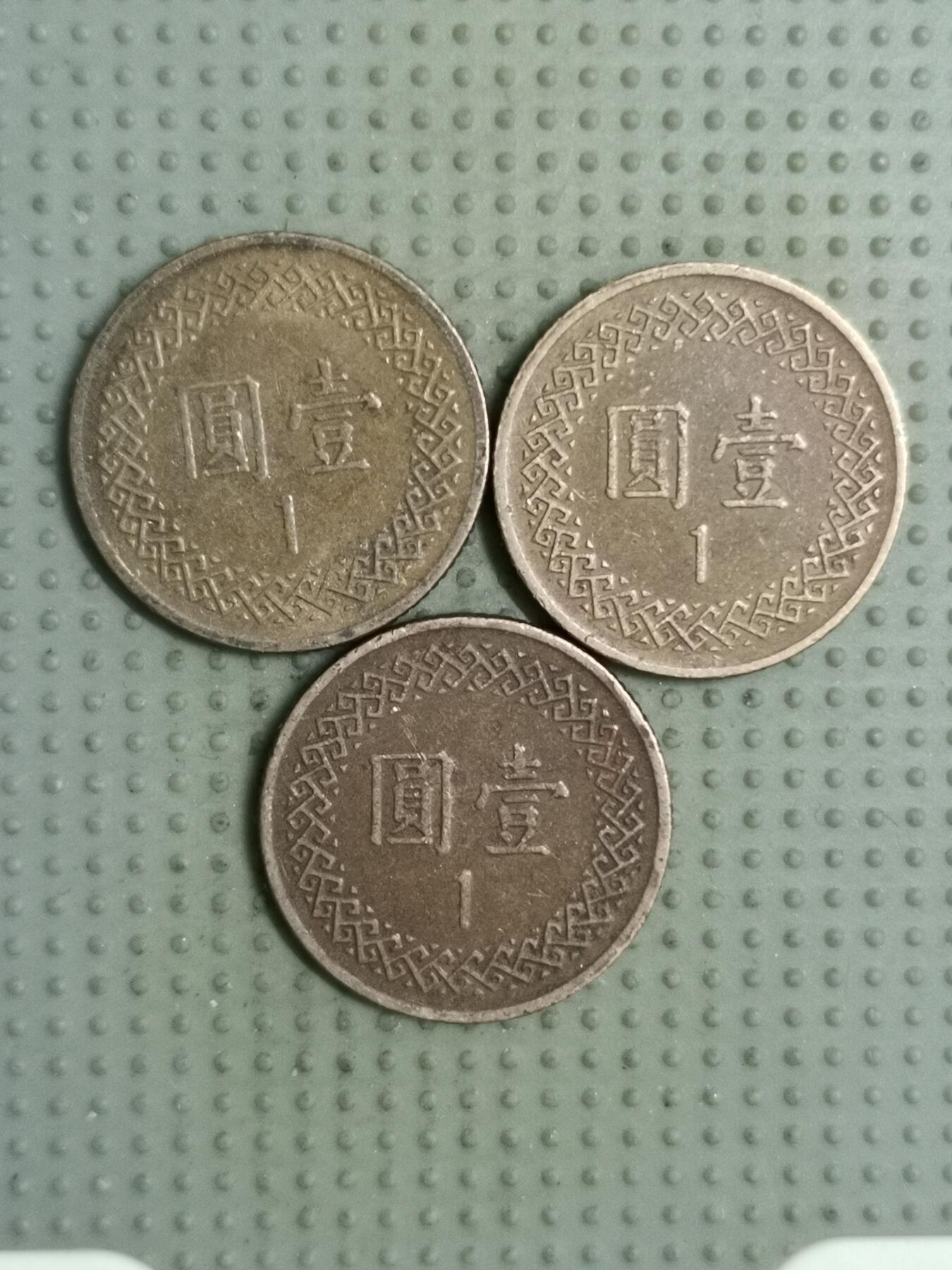 2025年第108场各国散币拍卖（总第108场） 台湾省1981年壹圆3枚