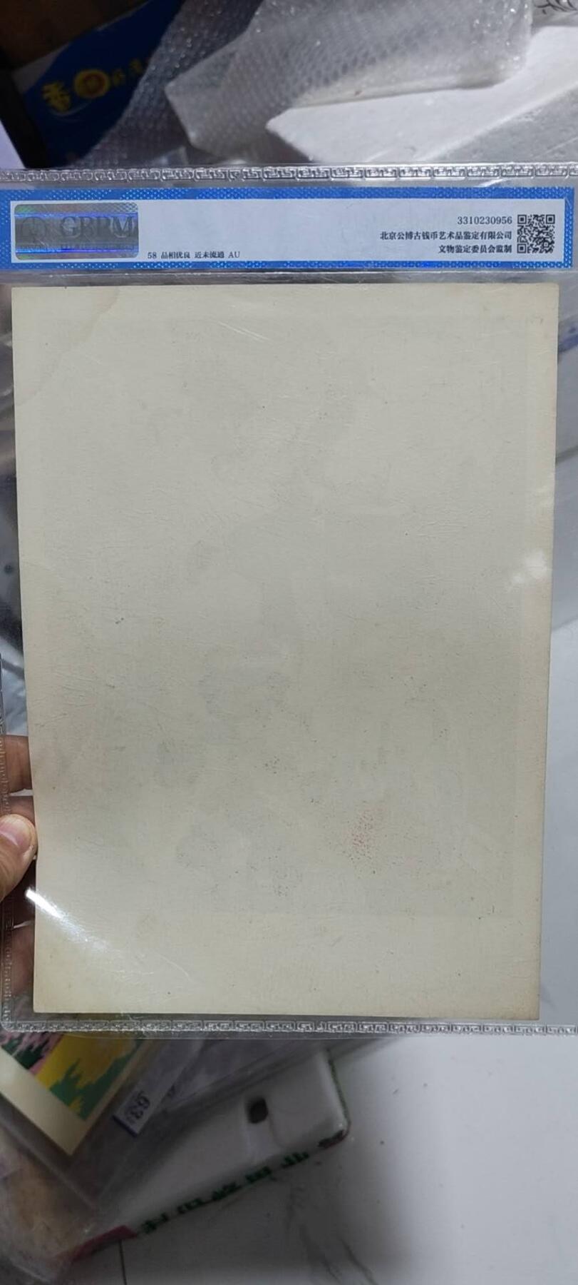 公博评级，特殊时期宣传画    《亲切的教导》，这是一张宣传画