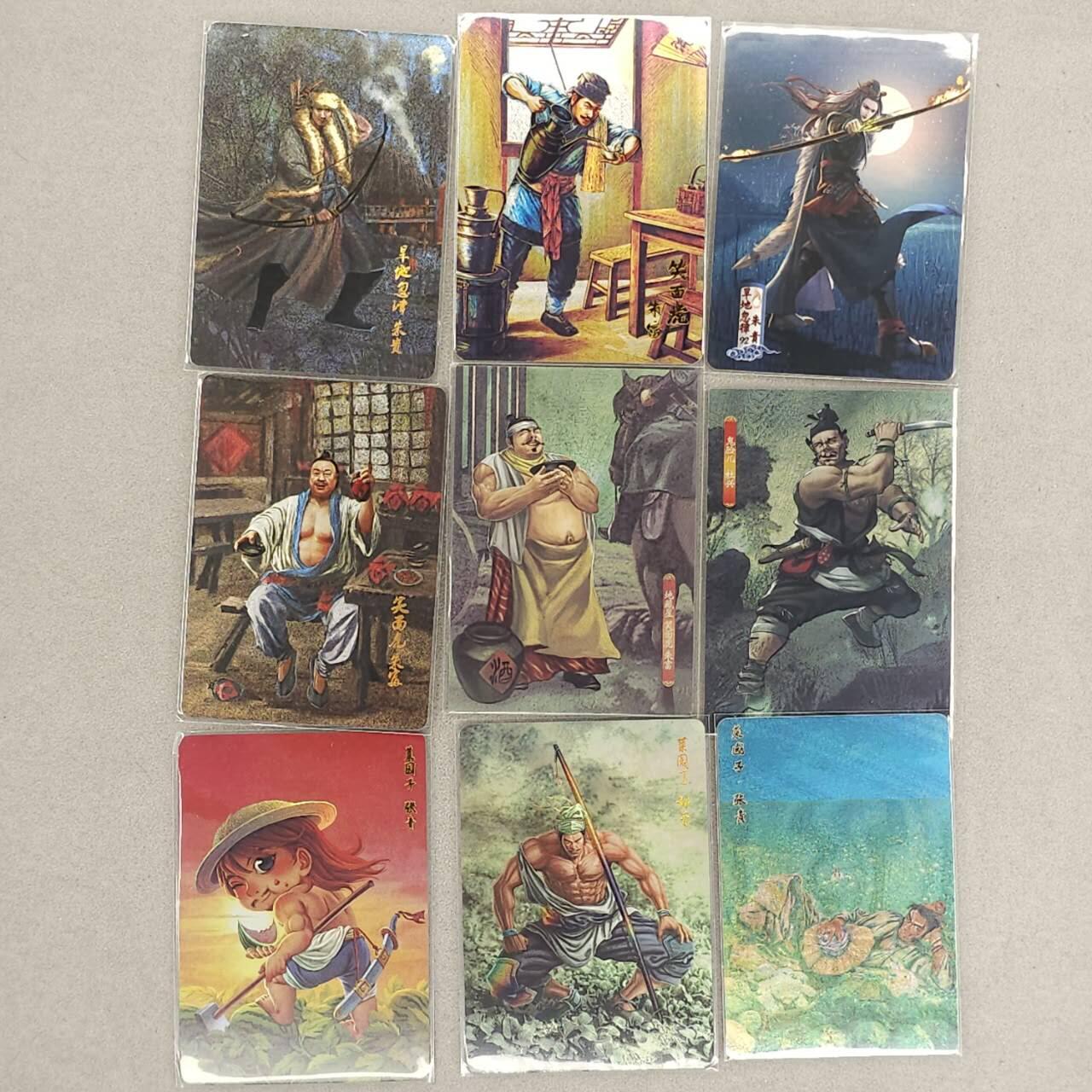 龙虎卡牌第六一场 （无佣金，单场满200元包邮，欢迎送拍） 人物单卡9张 梁山好汉 朱富&朱贵&张青