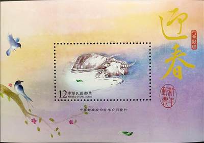 ↓君缘收藏633期☞钱币邮品↓无佣金、可寄存、满30元包邮  - 特526a，2008年新年邮票生肖牛小型张