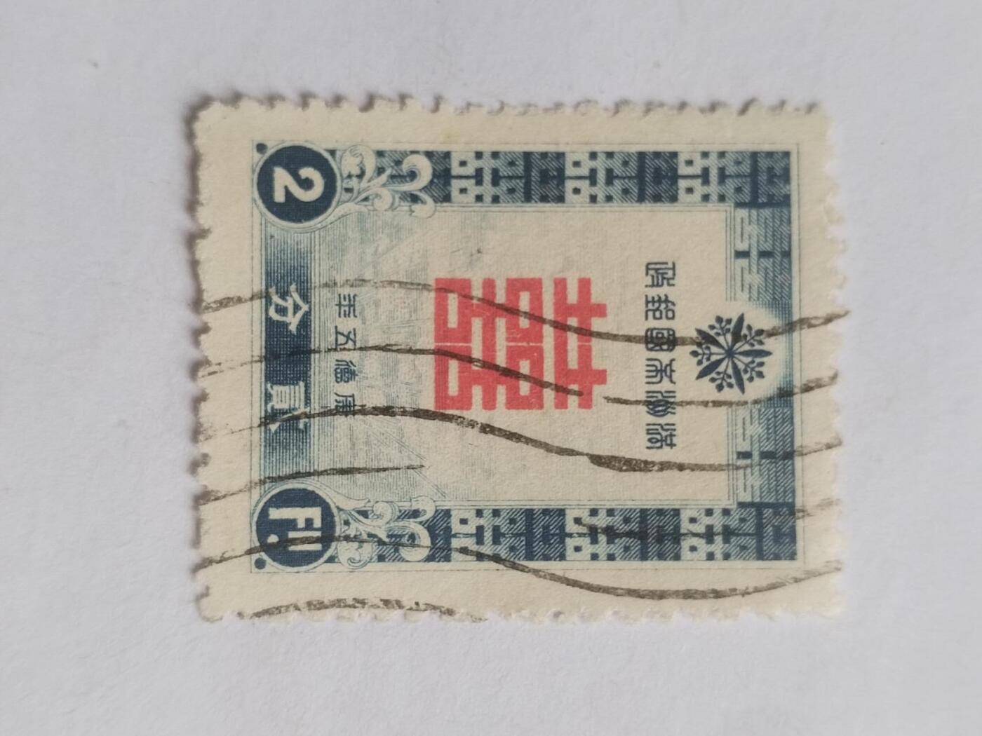 邮票专场