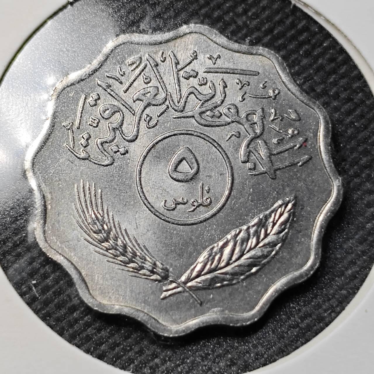 KK钱币收藏小铺  第358场  2月预留时间 周末发货  伊拉克5费尔椰树 好品