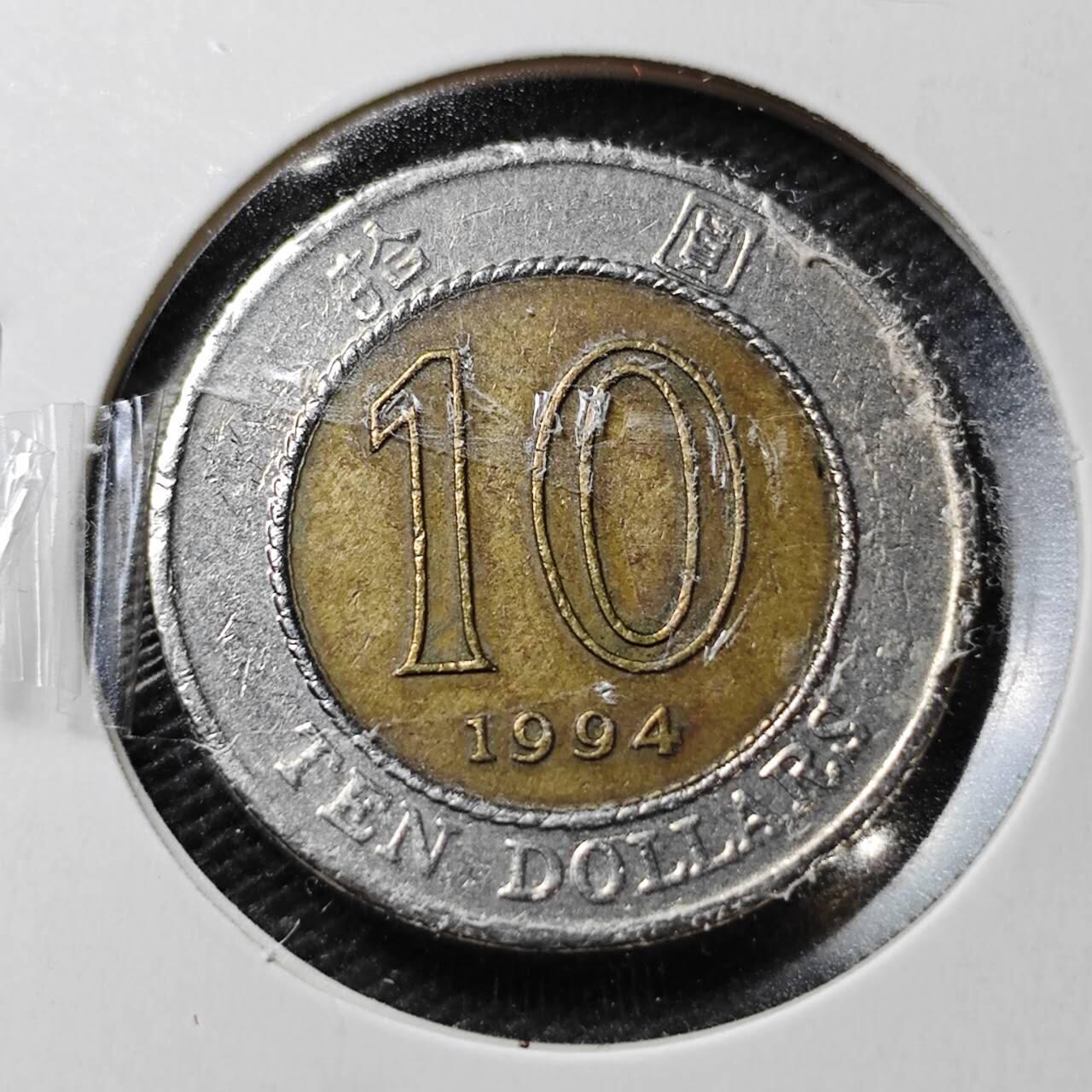 KK钱币收藏小铺  第358场  2月预留时间 周末发货  香港10元