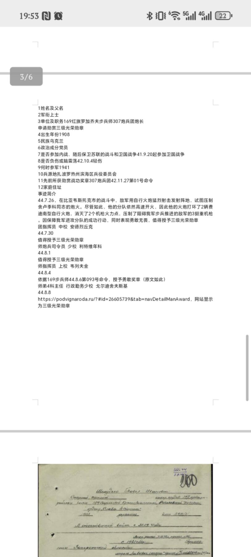 凯旋世界勋赏（第19期）（欢迎送拍）（对拍品有疑问请询问客服，不接受到手刀，出价默认拍品品相。请认真阅读拍卖规则！出价默认已认可！）（收到货请录制开箱视频，无视频概不处理问题。） 苏联三级光荣勋章号码99907（炮手消灭自行火炮，火力点）