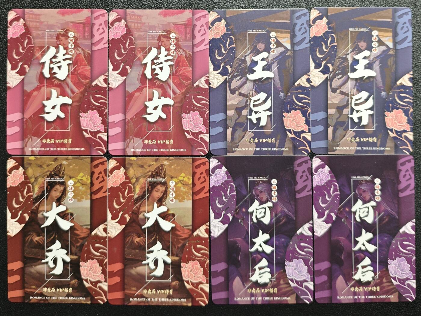 天玑星卡拍第132期《10.27周一截拍》持续收拍收评中 满赠卡需备注 火猪卡牌 侍女 王异 大乔 何太后 彩闪 八张