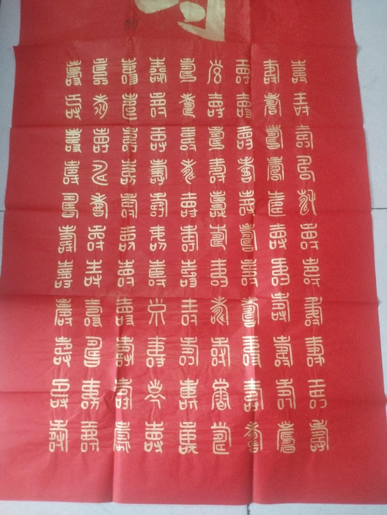 名家字画 王汉老师作品 百寿图。纯手工制作。140*70cm。