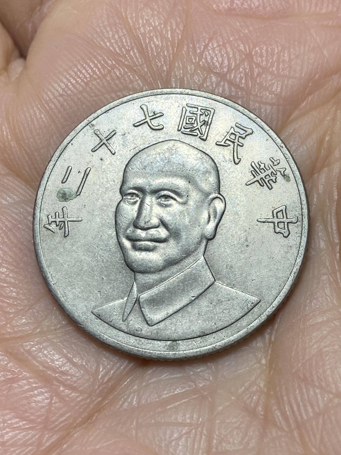 2025年第一百一十七场(总第一百四十三场）外国好品散币(免佣金)