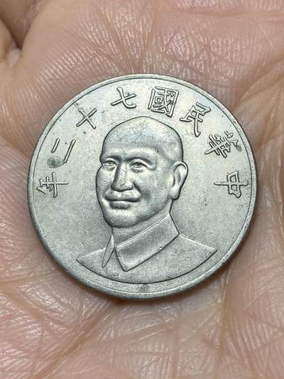 2025年第一百一十七场(总第一百四十三场）外国好品散币(免佣金) - 中国台湾省1983年10元