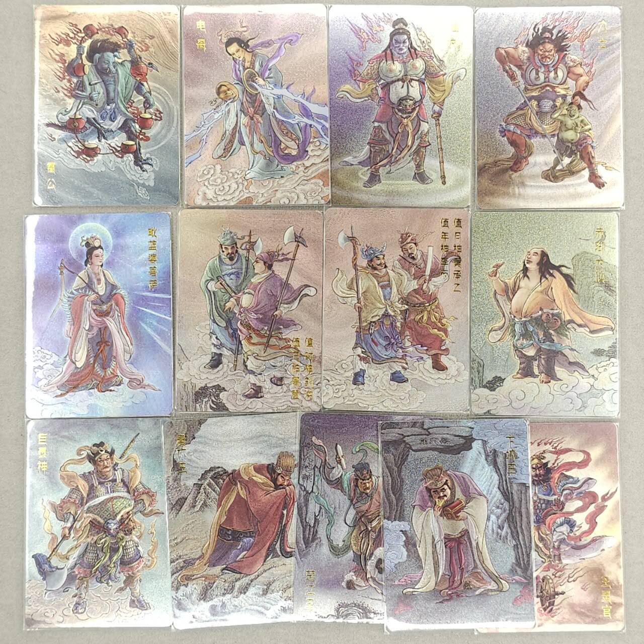 龙虎卡牌第六一场 （无佣金，单场满200元包邮，欢迎送拍） 粗闪13张 百里 西游记