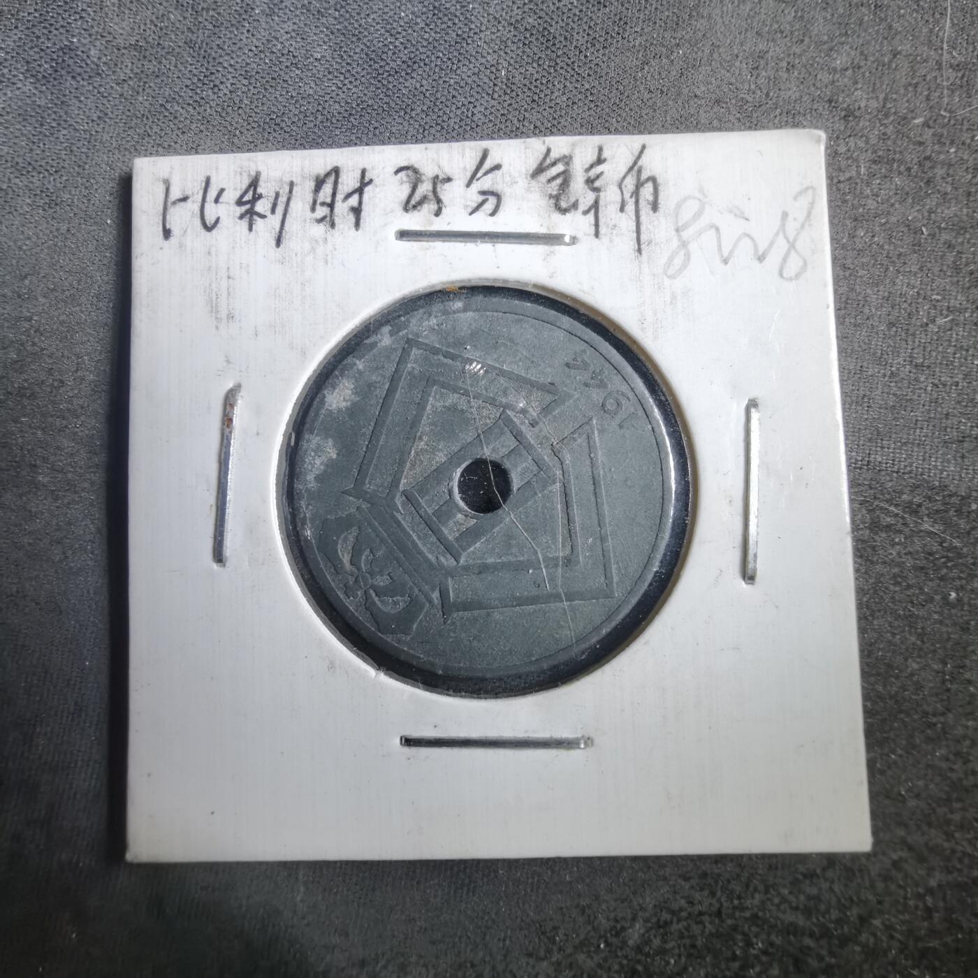 沼泽如烟--第882场 比利时1944年25分