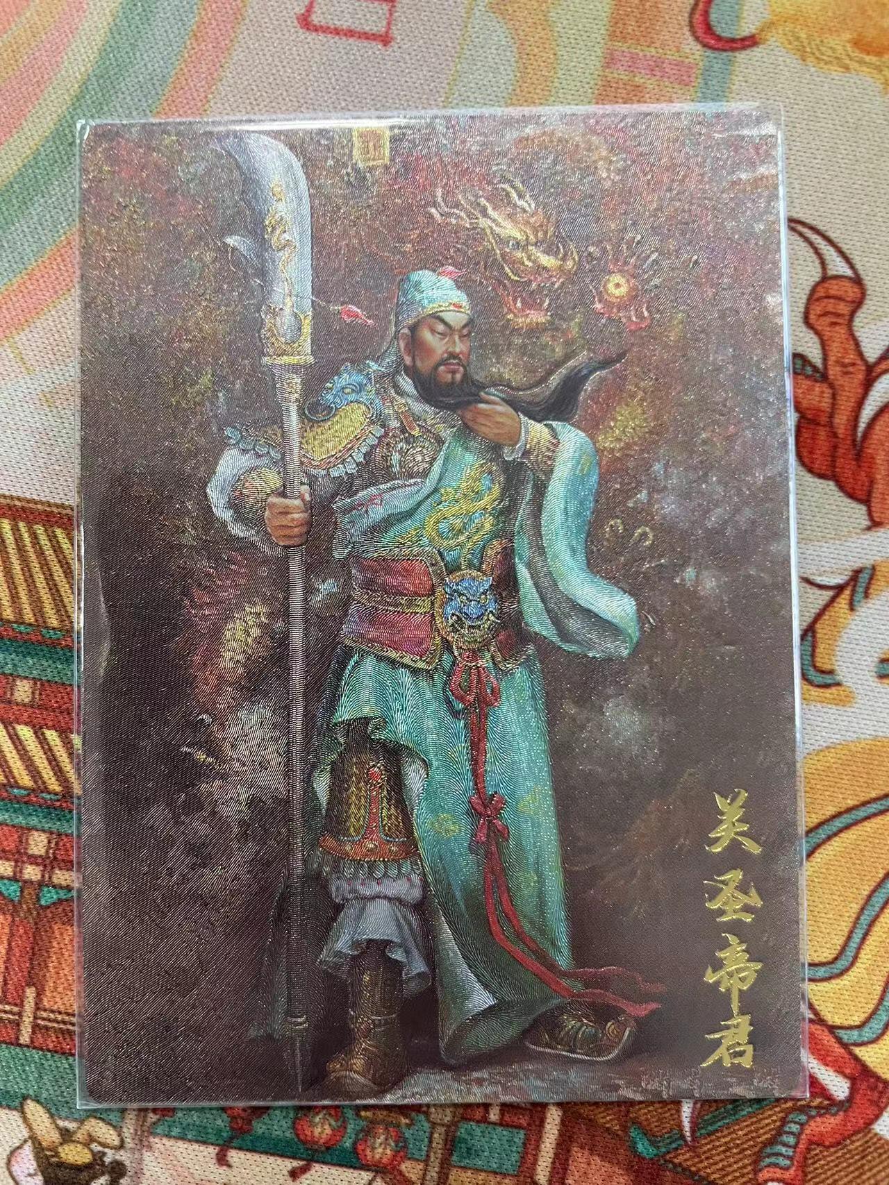 寸草不生拍卖会 第十二期 卡友江湖 张俊龙 关圣帝君   006/200