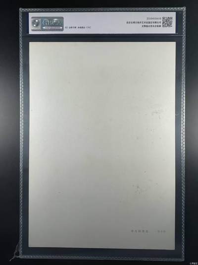 公博评级宣传画 公博评级，特殊时期宣传画    《平凡的岗位》，这是一张宣传画