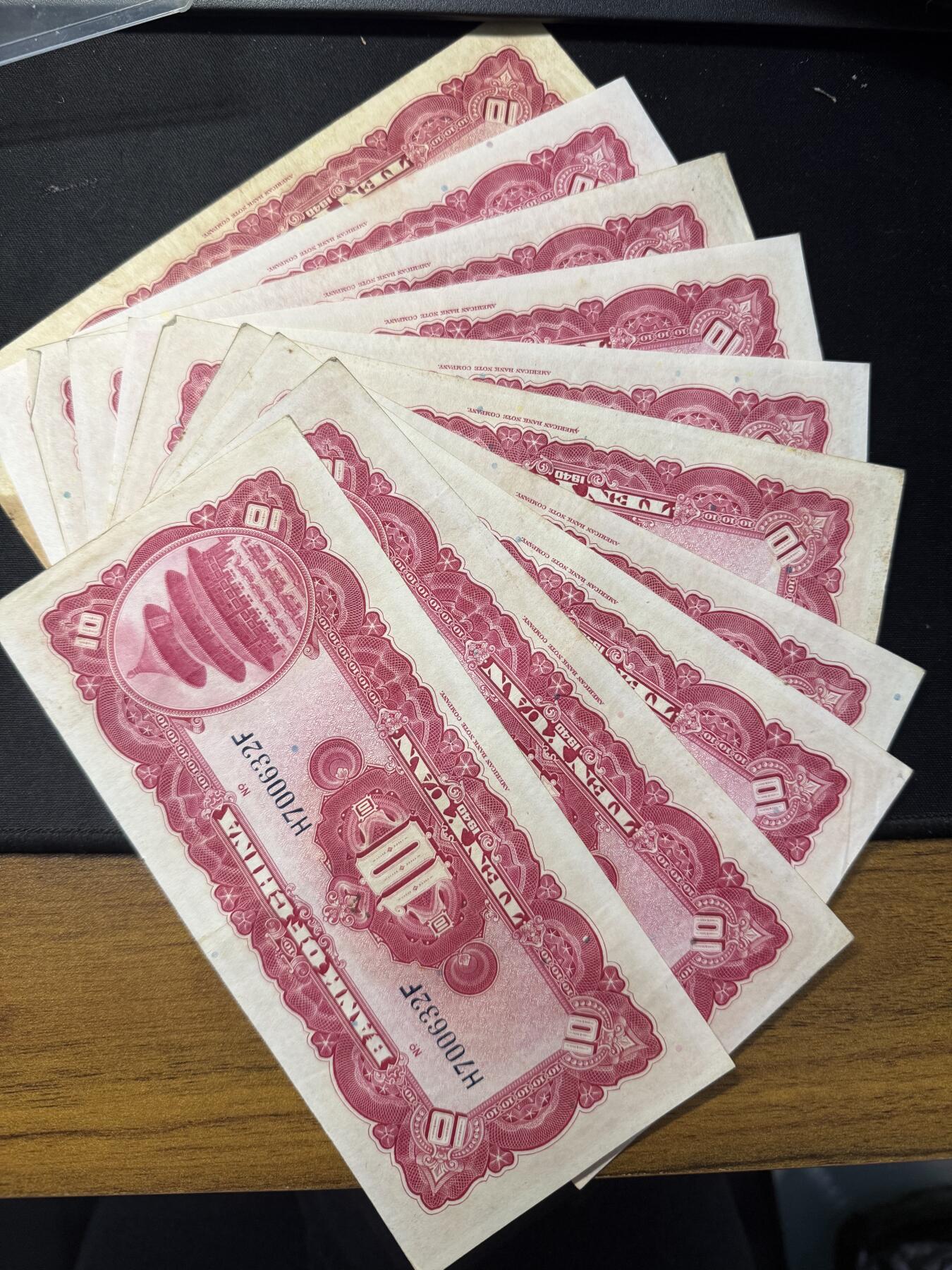 中华民国二十九年中国银行拾圆