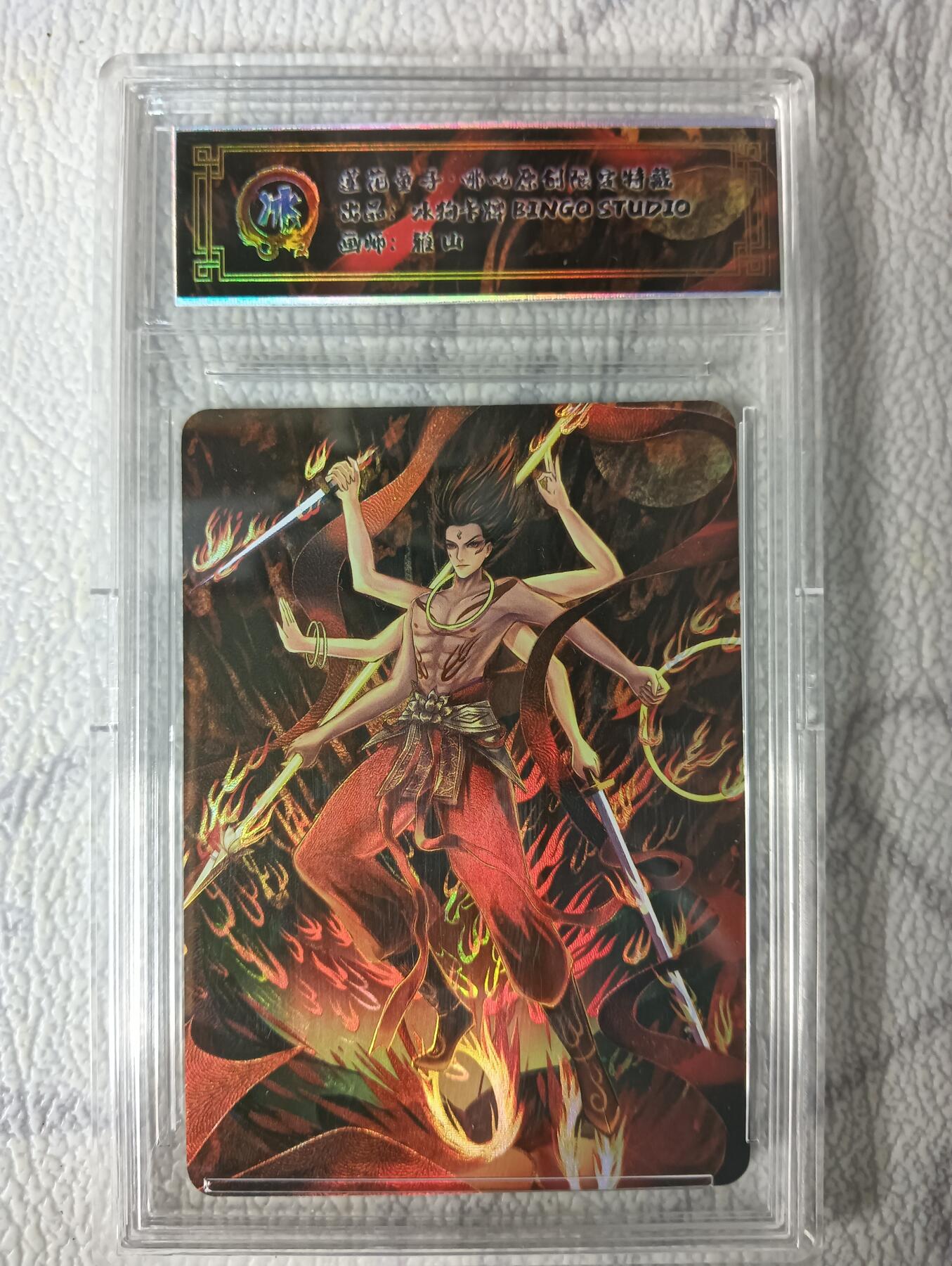 花开卡拍第44期（10月26号周日截拍，品控勿拍!!!拍品不寄存，运费5元，自制卡难免瑕疵，可能存在轻微撞角爆边等出厂瑕疵，品控介意勿拍！） 冰狗卡牌 哪吒 带编158号 折光彩闪