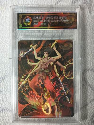 花开卡拍第44期（10月26号周日截拍，品控勿拍!!!拍品不寄存，运费5元，自制卡难免瑕疵，可能存在轻微撞角爆边等出厂瑕疵，品控介意勿拍！） - 冰狗卡牌 哪吒 带编158号 折光彩闪