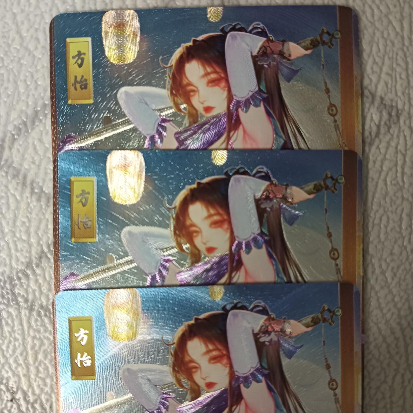 花开卡拍第44期（10月26号周日截拍，品控勿拍!!!拍品不寄存，运费5元，自制卡难免瑕疵，可能存在轻微撞角爆边等出厂瑕疵，品控介意勿拍！） 砖家鹿鼎记 方怡 粗闪三渐变（第三张艺术）